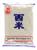 COCK TAPIOCA PEARL SMALL - PERLE DI TAPIOCA PICCOLE 50x454g