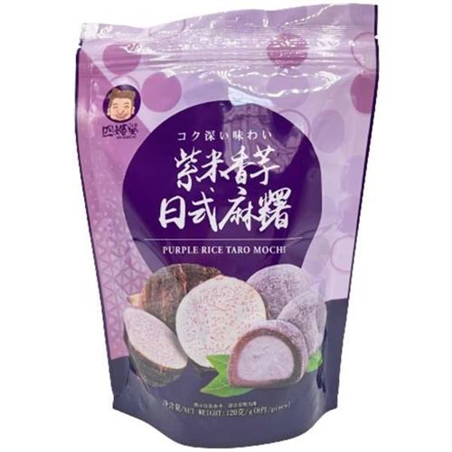 SZU SHEN PO MOCHI PURPLE RICE TARO - DOLCI CINESI 12x120g